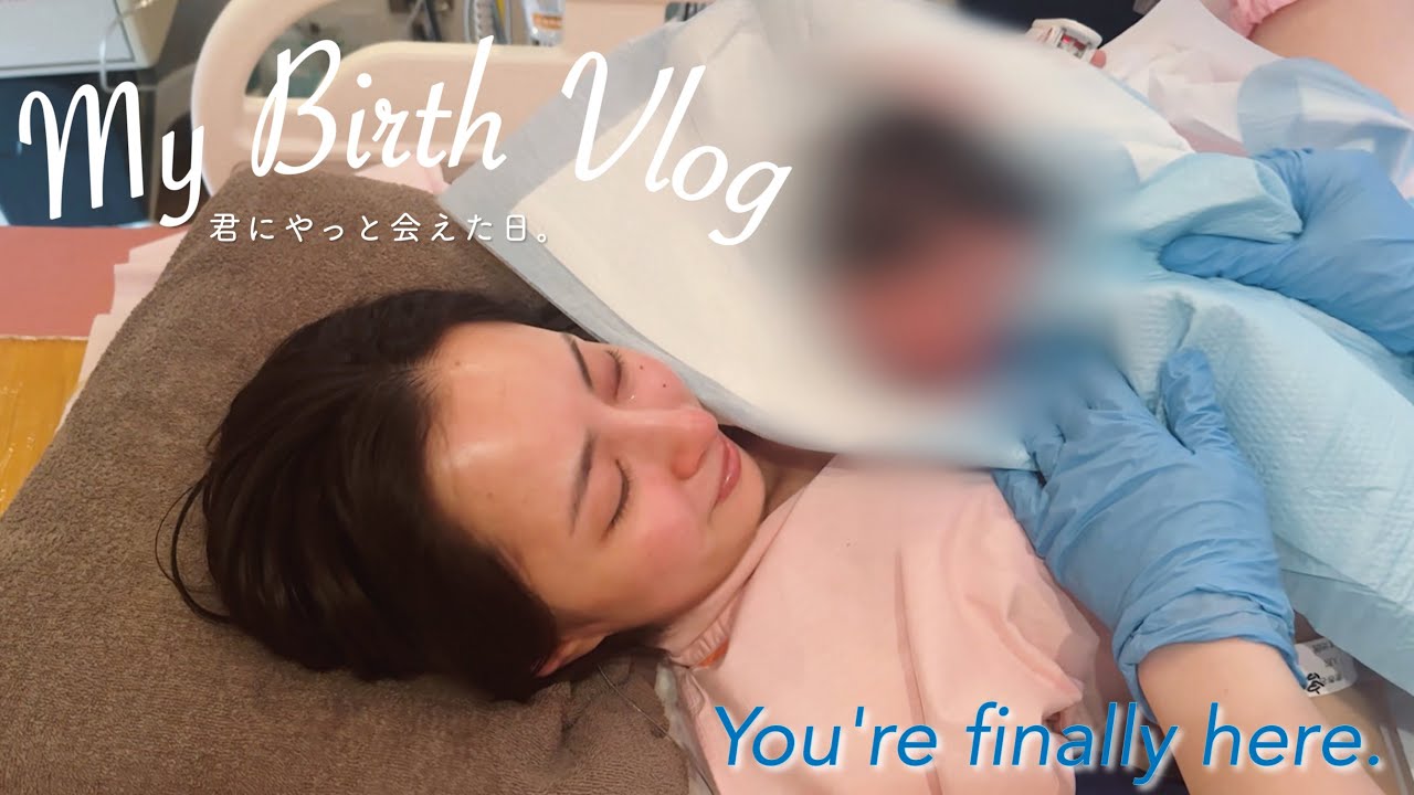 【出産Vlog】計画無痛分娩のはずが…ずっと会いたかった我が子にやっと会えた人生一幸せな日。