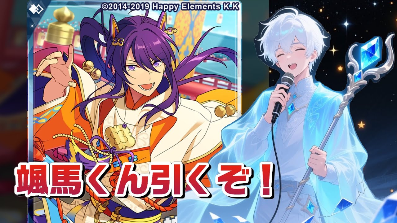 【あんスタmusic版Part４４】颯馬くん引く！🌟 何も知らない幽霊がアイドルの世界へ…【初見実況】