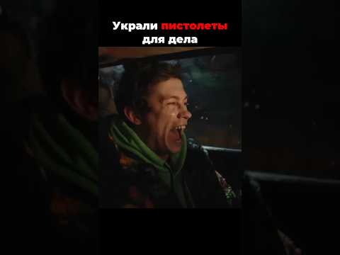 ПАНКИ ЗА СПРАВЕДЛИВОСТЬ🎥🍿 #тренды #shorts #kino #фильмы #русскиесериалы #кощей #словопацана
