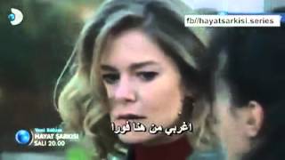 اعلان 2 الحلقة 8 مسلسل اغنية الحياة