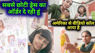 हसपटल गए पप क सथ America Se Aye Itne Order What Is The Daily Routine Of Mother? Drowing