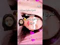 عليك هدوء حلاوة صوت احس اني مو حلوه بصوره هههه