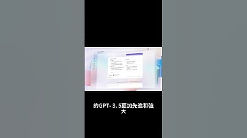 比ChatGPT更強大! 微軟AI聊天應用Copilot登陸iOS 支援GPT4 完全免費! #copilot #chatgpt #ios