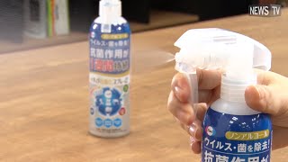 実験！ウイルス・菌の拡がり　イータックで抗菌コーティング