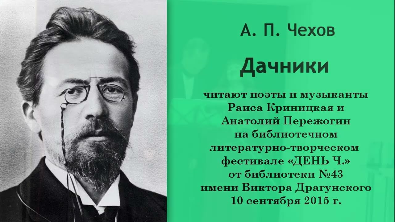 чехов маска краткое содержание