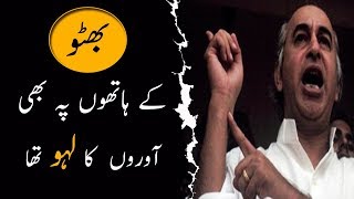 Zulfiqar Ali Bhutto Bad Policies | In Urdu - Fun Kadah