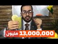 رجيم الماء والليمون لخساره 4 كيلو في اسبوع بدون رجيم| د محمد الغندور