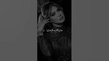 نوال الزغبي كيف ما بتضيع بأساميهن 