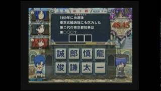 【QMA8】QMA社会・政治経済振興会　サークル内対戦　その4