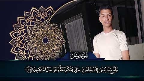 خواتيم سورة يونس💛||تلاوة خاشعة ومباركة😌||بصوت عذب ومؤثر🥹||#القارئ_نور_الدين_قطيش