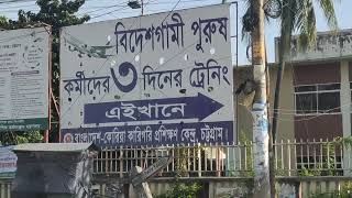 Chittagong Training Center, Nasirabad 2 Number. Need More Information, pls contact us. 01994805651