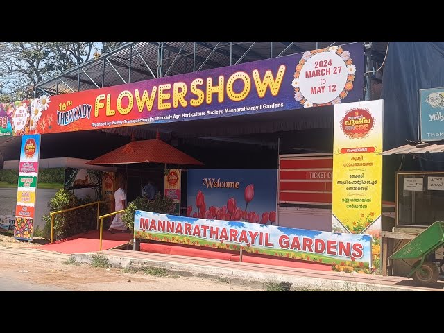 Thekkady Flower Show 2024| തേക്കടി പുഷ്പമേള 2024.
