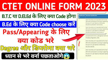 CTET July 2023 Form Me Code Kya Bhare | CTET 2023 Application Form Me Code Kaise Fill Kare |ध्यान से