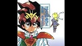 A Chi A Chi 君が生まれる日 魔神英雄伝ワタル3 虎王物語 Opテーマ Youtube