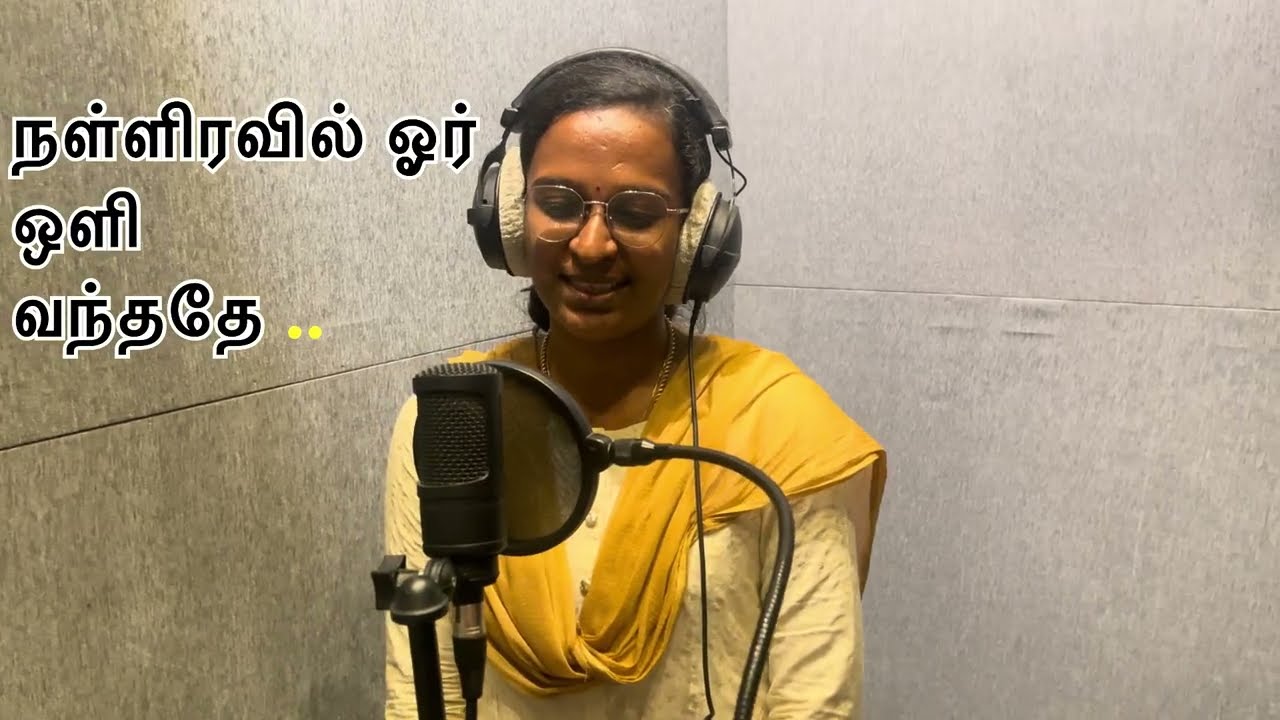 நள்ளிரவில் ஓர் ஒளி | கிறிஸ்துமஸ் பாடல் | SMR PRODUCTIONS | 