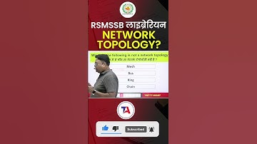 RSMSSB Librarian Network Topology? #QuizTime Rajasthan Librarian 3rd Grade Vacancy 2025 #shorts