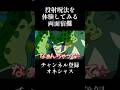 投射呪法を体験してみる両面宿儺#呪術廻戦声真似#諏訪部順一 #道化師ワイズ #アニメ