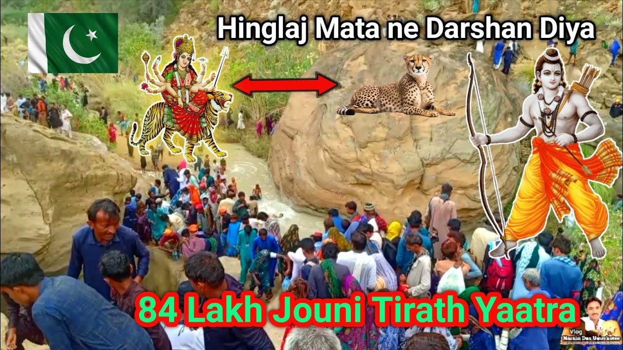84 Lakh Jouni Dam Tirath Yatra  Hinglaj Mata Mandir in Pakistan  travel