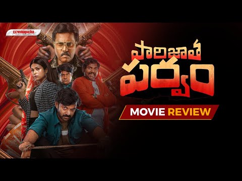 Paarijatha Parvam Movie Review