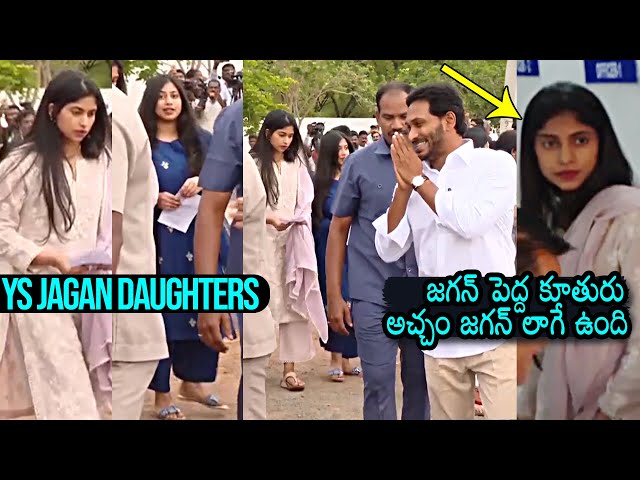 YS Jagan Mohan Reddy Daughters Varsha and Harsha Reddy Exclusive Visuals | YS Bharathi class=