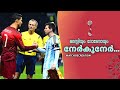 🇦🇷Argentina Vs Portugal🇵🇹 Match Recreation with Malayalam commentary ||Sports N Talks