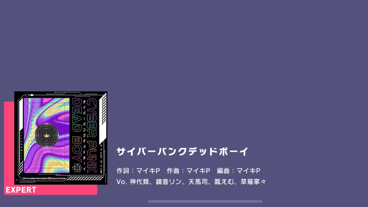 Project Sekai] Wonderland X Showtime- サイバーパンクデッドボーイ