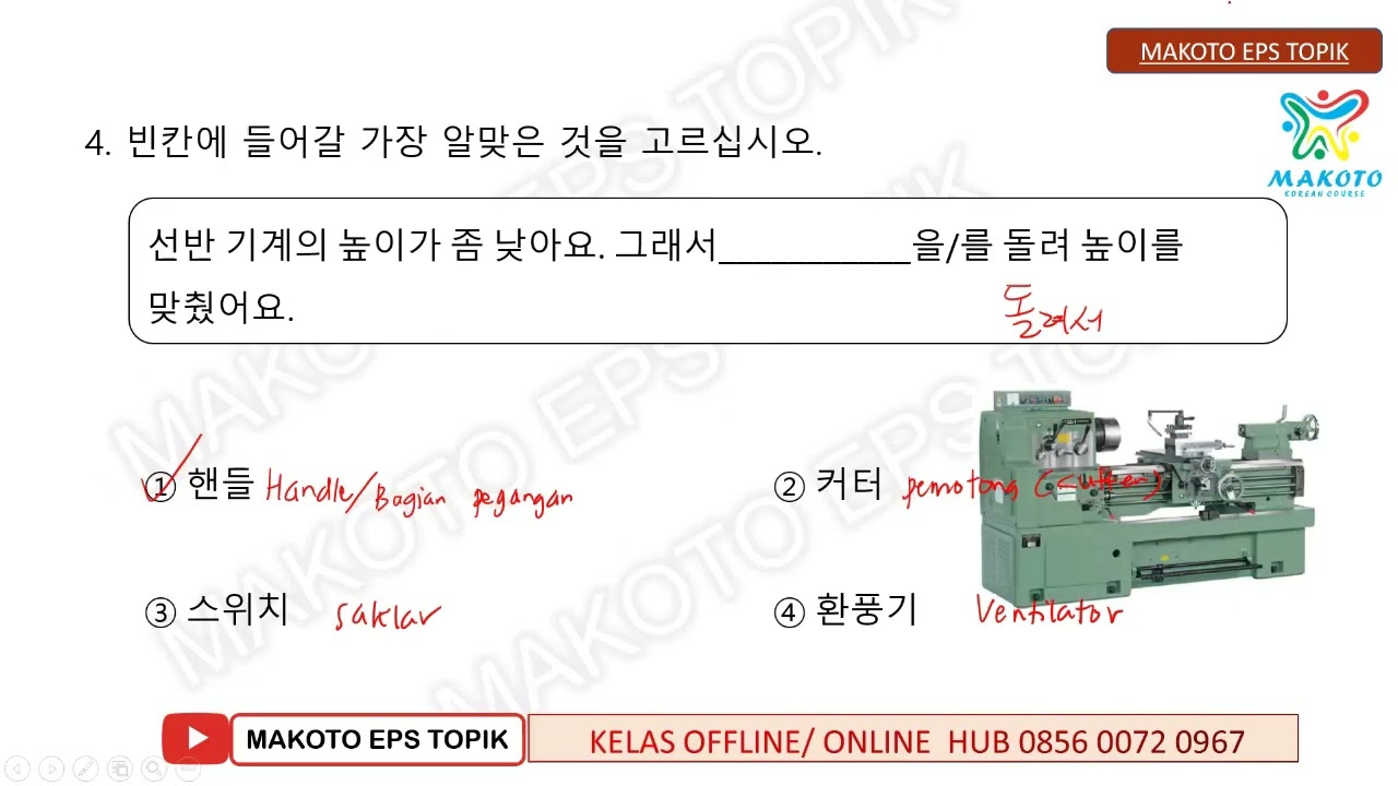 EPS TOPIK READING BAB 37 TEXTBOOK 2024  I TRICK SOAL CERITA PANJANG