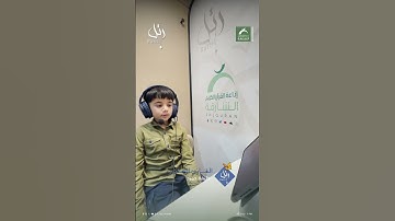 القارئ الشبل:  خليفة حميد | سورة: الفاتحة