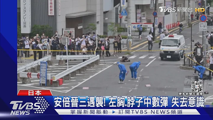 安倍晉三遇襲! 左胸.脖子中數彈 失去意識送醫急救｜TVBS新聞 - 天天要聞
