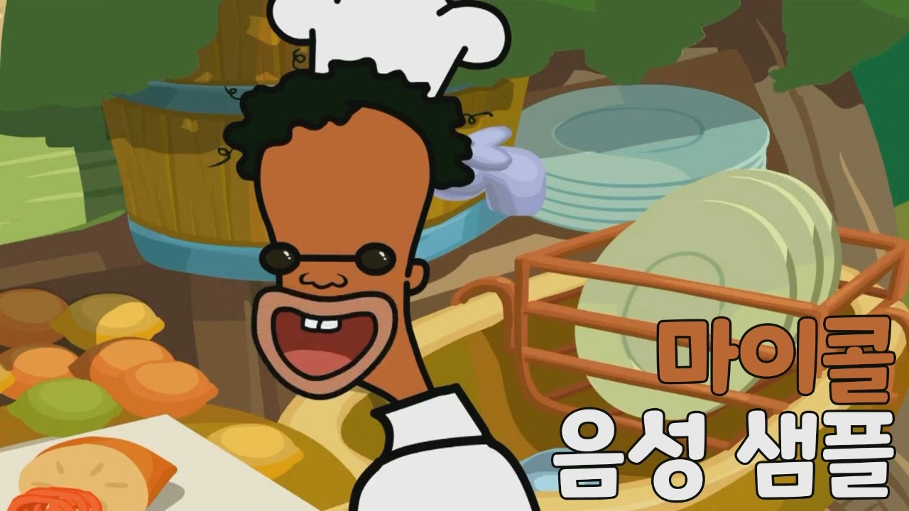 [성우 샘플] 아기공룡 둘리 '마이콜' 음성 (CV. 장호비)