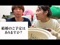 もつ鍋を食べながら2人の結婚について話したよ