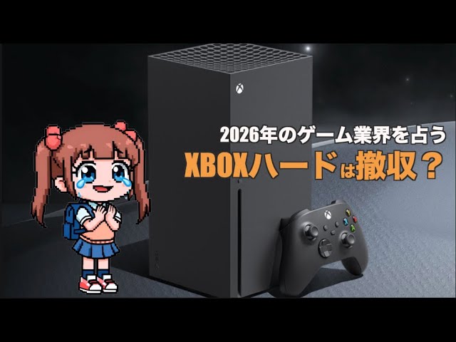 Xbox Live : ワールドワイドなゲームネットワークの現実 Xbox Live : ワールドワイドなゲームネットワークの現実 Xbox Live