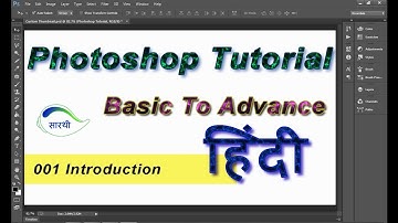 001 Introduction - Photoshop Tutorial Hindi - CC, CS6, CS5, CS4, CS3 - Basic to Advance