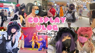 【Cosplay Vlog】เดินเล่นงานคอสเพลย์Con-C,ถ่ายรูปคอสเพลย์,ชมฟรีสเตจ | Shizuku-Tan Marin cosplay