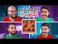 إكس أو !! لكن لازم تجاوب بسرعه ⭕❌ !! مع اعضاء بيكس