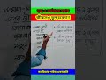 দ্বন্দ্ব ও কর্মধারয় সমাস,  জীবনেও ভুল হবেনা #সমাস #somas #দ্বন্দ্ব_কর্মধারয় #tips #reelsvideoシ