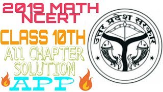 #UP BOARD CLASS 10TH NEW NCERT BOOK ALL QUESTIONS SOLUTION APP 2019.#HRITHIK SRIVASTAVA🔥🔥 screenshot 2