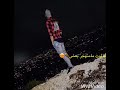 عالوعد للموت وبعد حالات وتس اب حزينة ٢٠٢٠