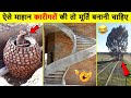     worlds indias funniest engineering fails  total idiots at work 2022