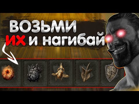 Крутые талисманы которые сделают тебя имбой Elden ring гайд