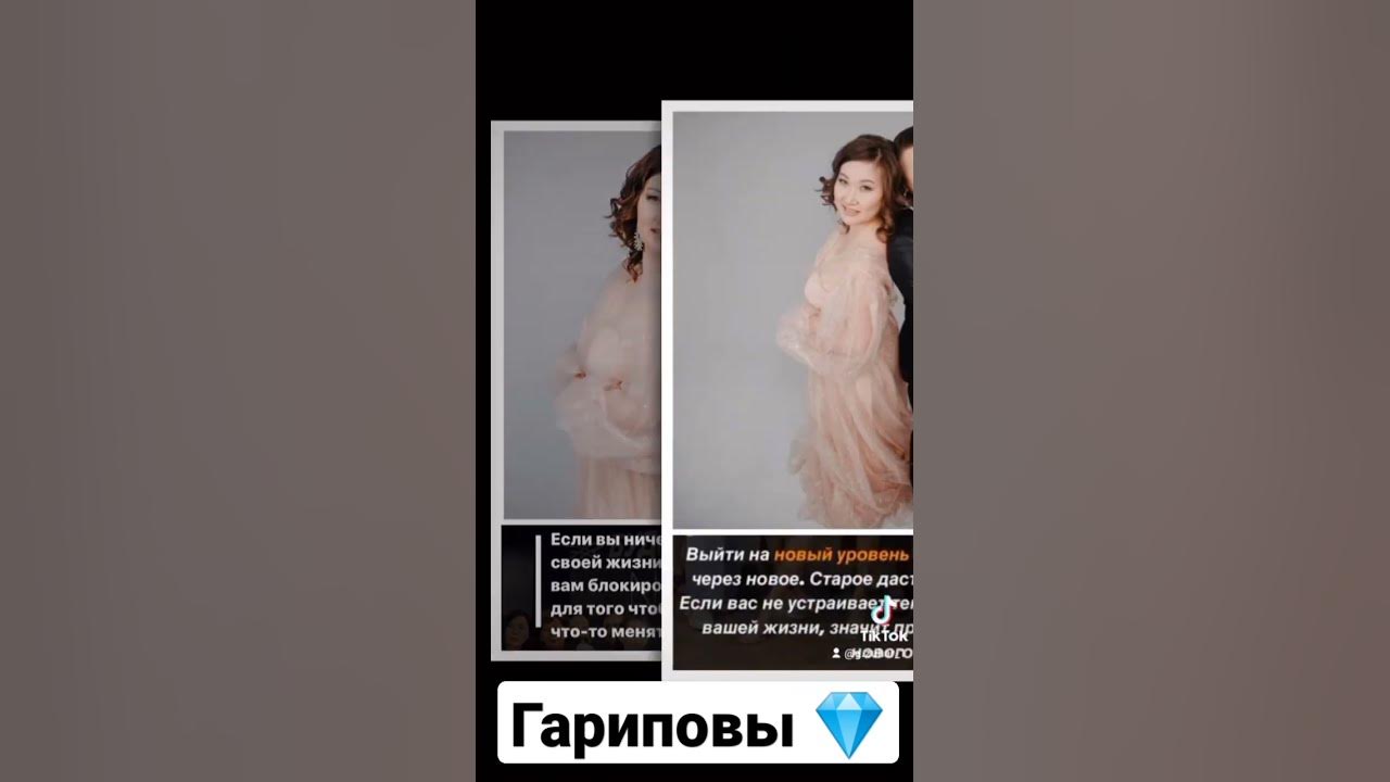 Гариповы 💎 - YouTube