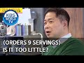 (orders 9 servings) Is it too ittle? [Boss in the Mirror/ENG/2020.05.28]