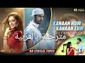 أغنية مسلسل أين انا أين أنت kahan hum kahan tum مترجمة