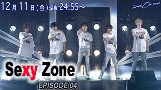 Sexy Zone｜「RIDE ON TIME」episode4  12月11日(金)24:55～！