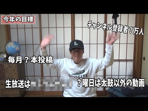 【大遅刻】新年の挨拶と目標とおまけ