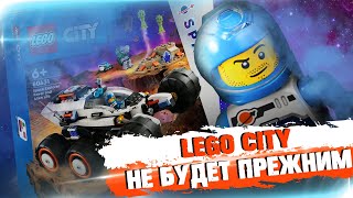 LEGO SPACE 2024 - ЭТА СЕРИЯ ИЗМЕНИТ ВСЕ