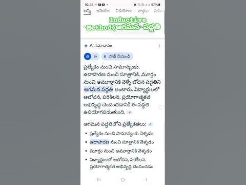 Inductive Method+(ఆగమన పద్దతి ) - YouTube
