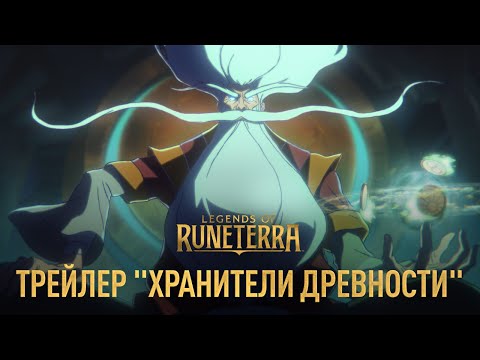 Video: Jocul De Cărți League Of Legends Legends Of Runeterra Se Lansează La Sfârșitul Lunii Aprilie