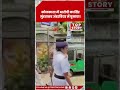 Kolkata : सिर मुंडवाया, शुभेंदु की पुलिस ने अपराधी को अंडरवियर में घुमाया