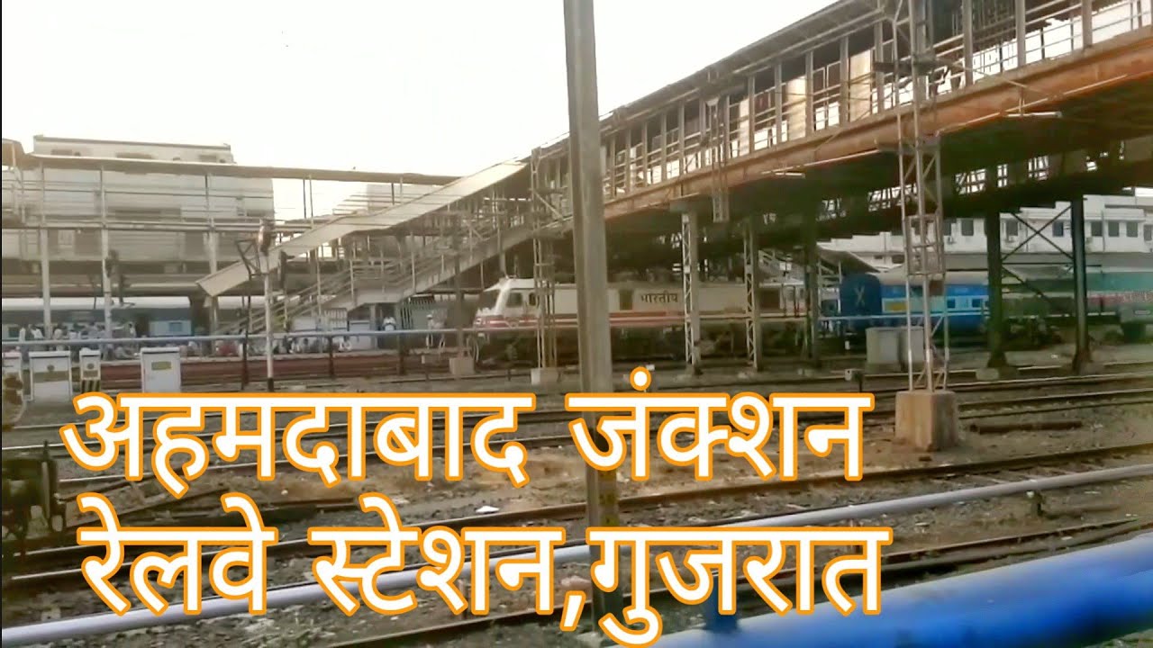 Ahmedabad Junction railway station,Gujarat,India.अहमदाबाद जंक्शन रेलवे